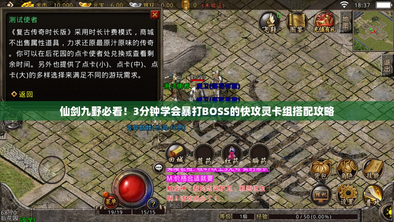 仙剑九野必看！3分钟学会暴打BOSS的快攻灵卡组搭配攻略